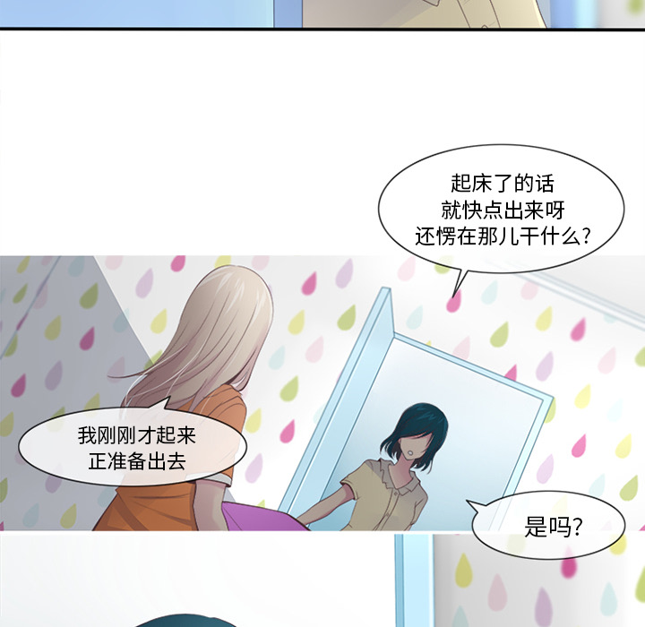 你的故事[抖漫]韩漫全集-你的故事-第 2 章无删减无遮挡章节图片 