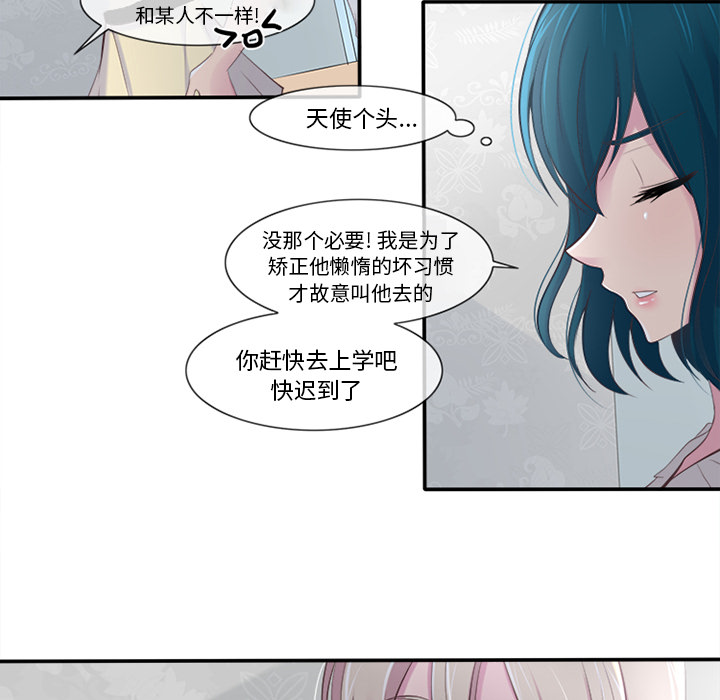 你的故事[抖漫]韩漫全集-你的故事-第 2 章无删减无遮挡章节图片 