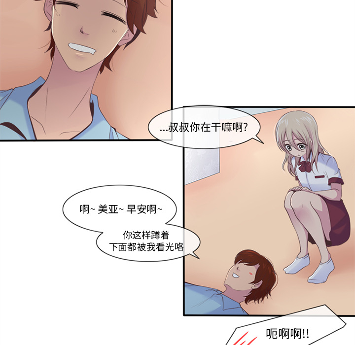 你的故事[抖漫]韩漫全集-你的故事-第 2 章无删减无遮挡章节图片 