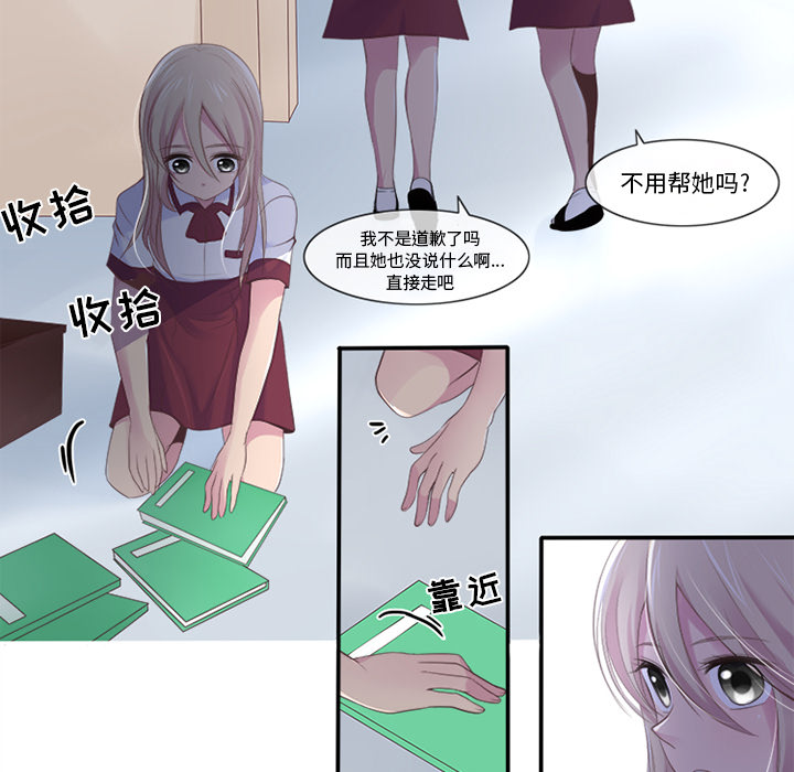 你的故事[抖漫]韩漫全集-你的故事-第 2 章无删减无遮挡章节图片 