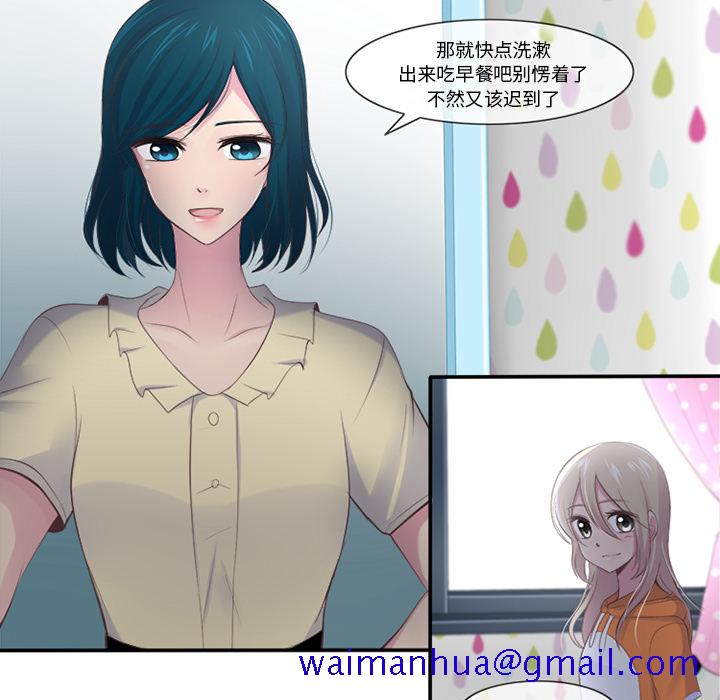你的故事[抖漫]韩漫全集-你的故事-第 2 章无删减无遮挡章节图片 