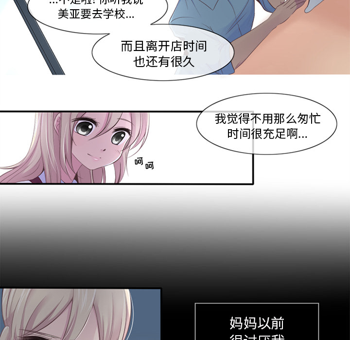 你的故事[抖漫]韩漫全集-你的故事-第 2 章无删减无遮挡章节图片 