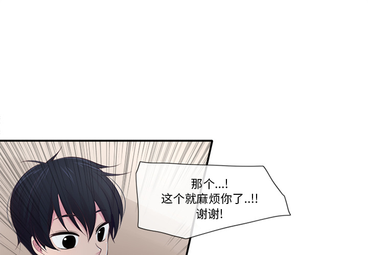 你的故事[抖漫]韩漫全集-你的故事-第 3 章无删减无遮挡章节图片 