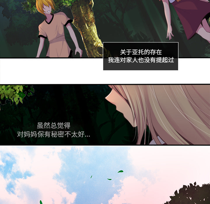 你的故事[抖漫]韩漫全集-你的故事-第 3 章无删减无遮挡章节图片 