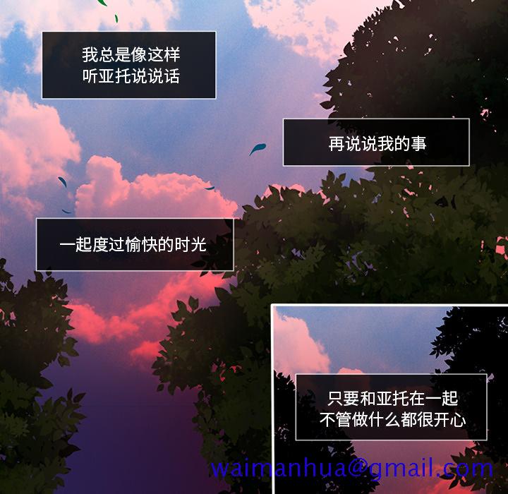 你的故事[抖漫]韩漫全集-你的故事-第 3 章无删减无遮挡章节图片 