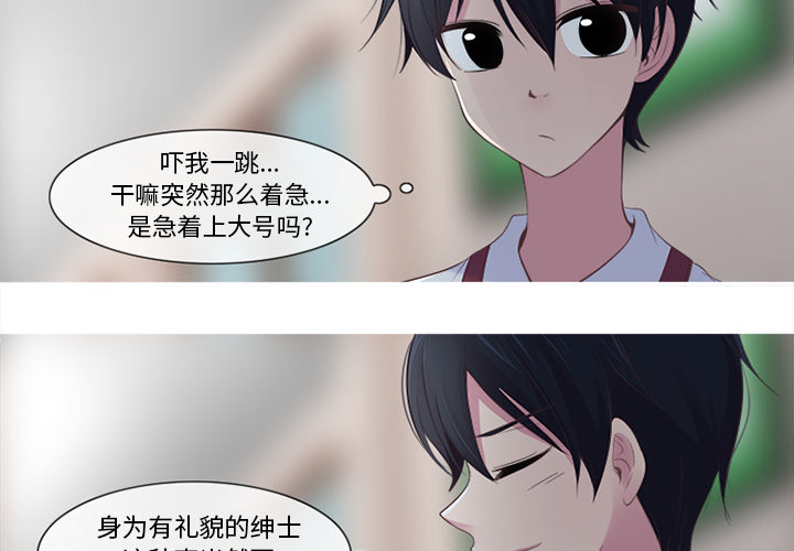 你的故事[抖漫]韩漫全集-你的故事-第 3 章无删减无遮挡章节图片 