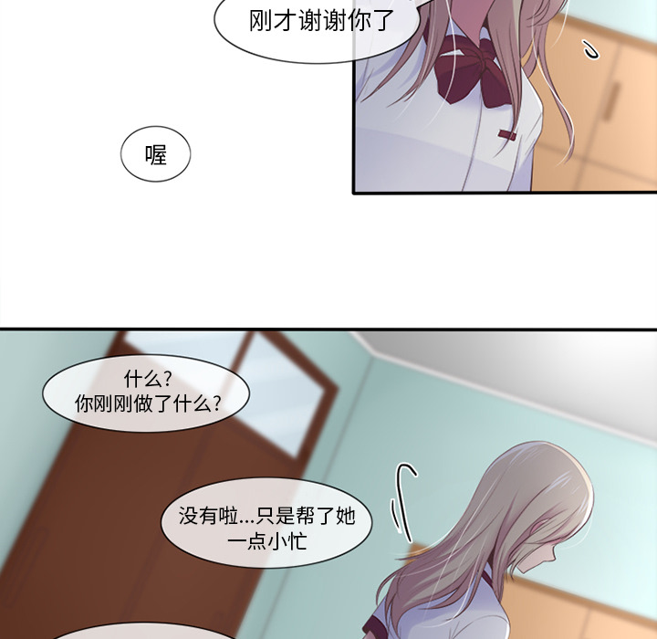 你的故事[抖漫]韩漫全集-你的故事-第 3 章无删减无遮挡章节图片 