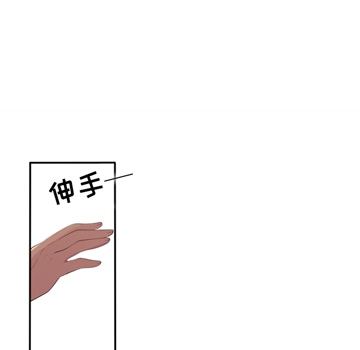 你的故事[抖漫]韩漫全集-你的故事-第 3 章无删减无遮挡章节图片 