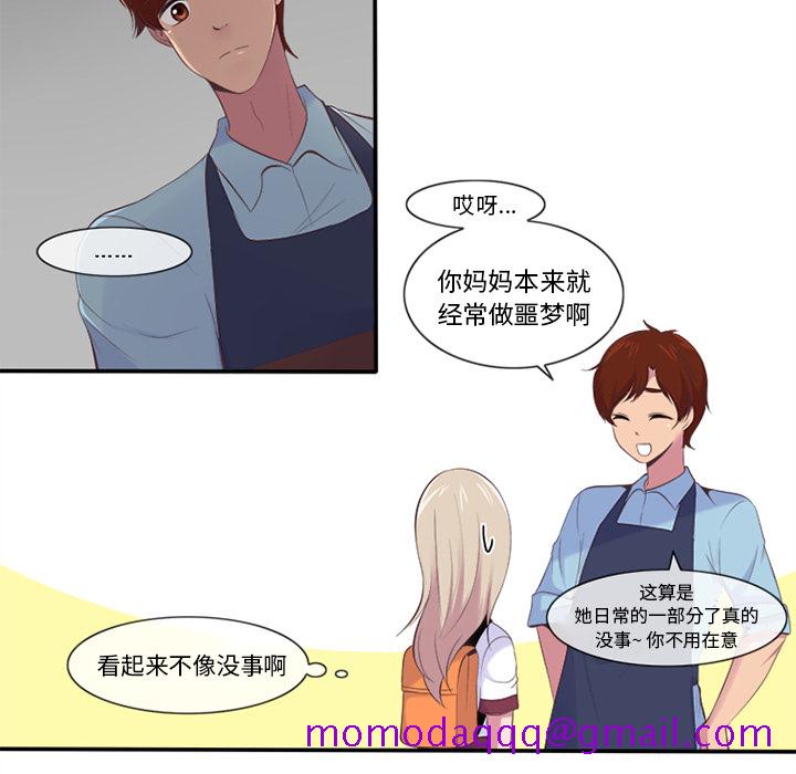 你的故事[抖漫]韩漫全集-你的故事-第 3 章无删减无遮挡章节图片 