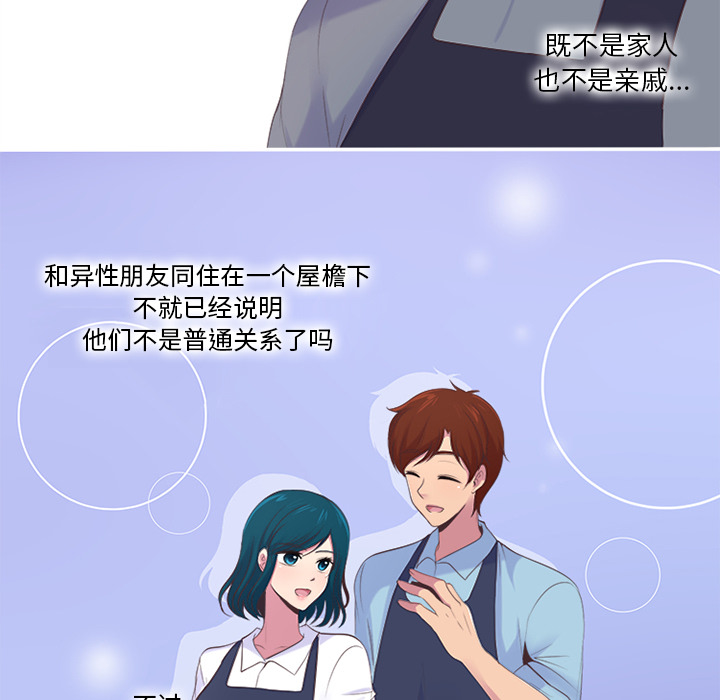 你的故事[抖漫]韩漫全集-你的故事-第 3 章无删减无遮挡章节图片 
