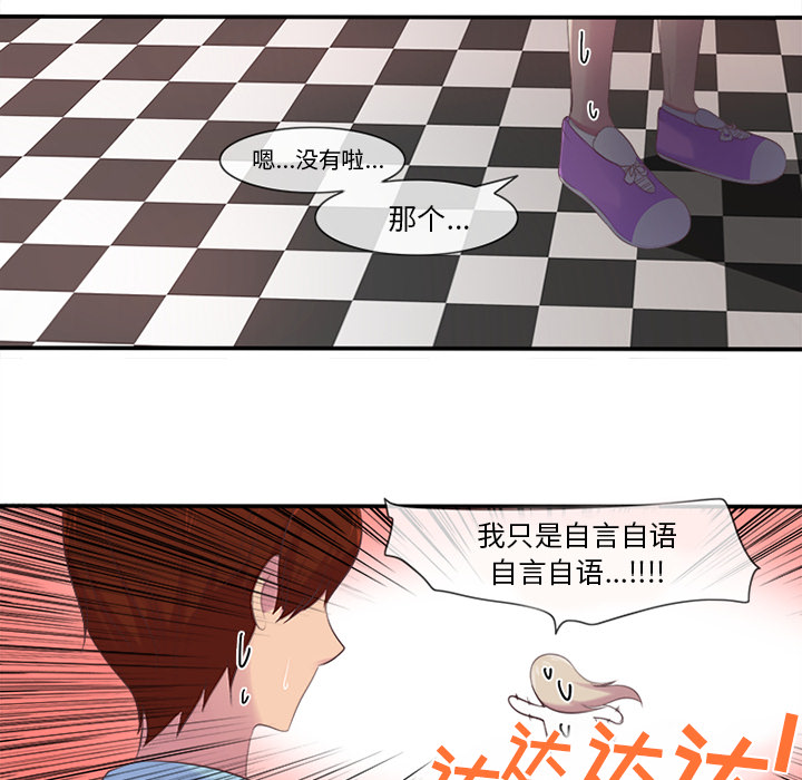 你的故事[抖漫]韩漫全集-你的故事-第 3 章无删减无遮挡章节图片 