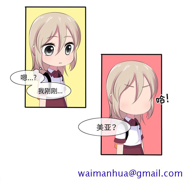 你的故事[抖漫]韩漫全集-你的故事-第 3 章无删减无遮挡章节图片 