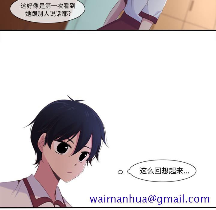 你的故事[抖漫]韩漫全集-你的故事-第 3 章无删减无遮挡章节图片 