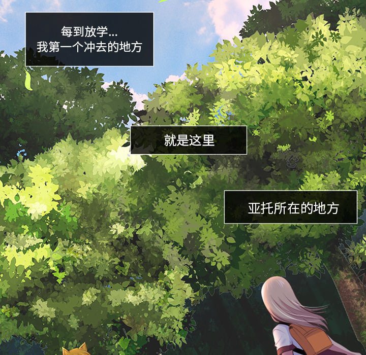 你的故事[抖漫]韩漫全集-你的故事-第 3 章无删减无遮挡章节图片 