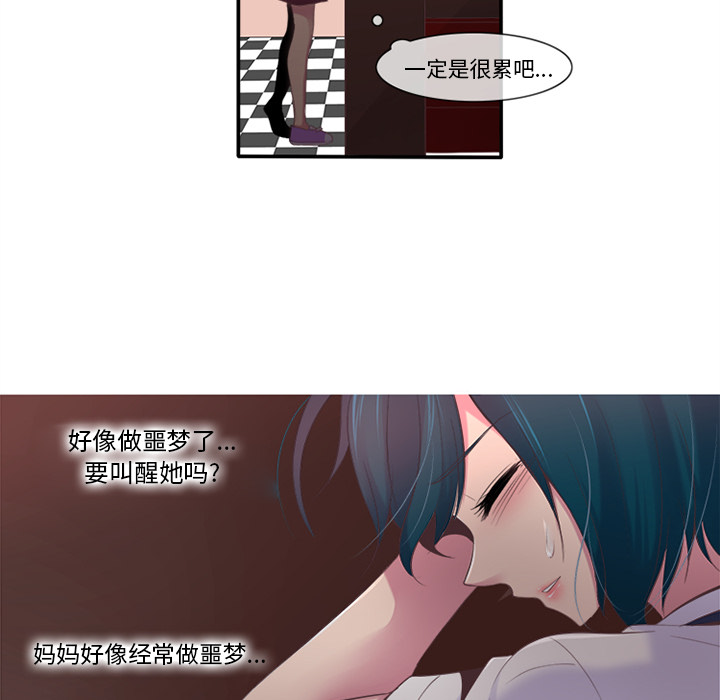 你的故事[抖漫]韩漫全集-你的故事-第 3 章无删减无遮挡章节图片 