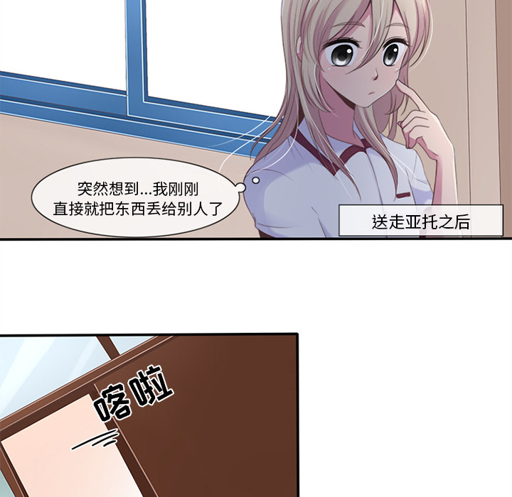 你的故事[抖漫]韩漫全集-你的故事-第 3 章无删减无遮挡章节图片 