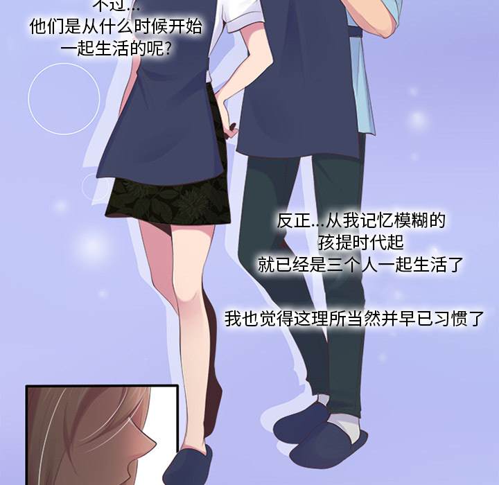 你的故事[抖漫]韩漫全集-你的故事-第 3 章无删减无遮挡章节图片 