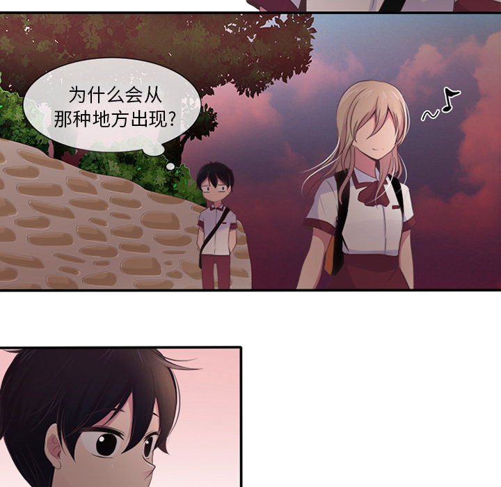 你的故事[抖漫]韩漫全集-你的故事-第 3 章无删减无遮挡章节图片 