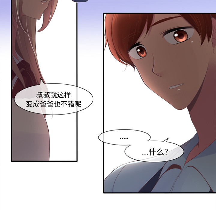 你的故事[抖漫]韩漫全集-你的故事-第 3 章无删减无遮挡章节图片 