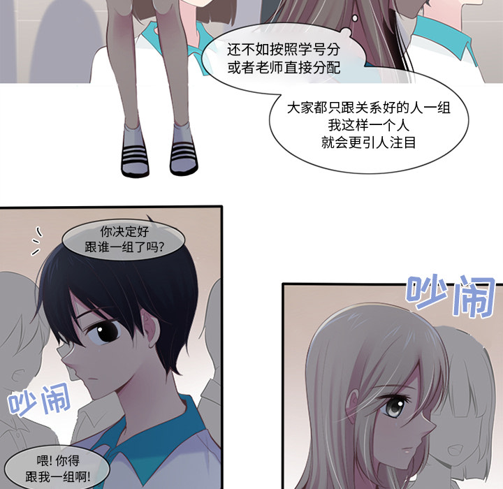 你的故事[抖漫]韩漫全集-你的故事-第 4 章无删减无遮挡章节图片 