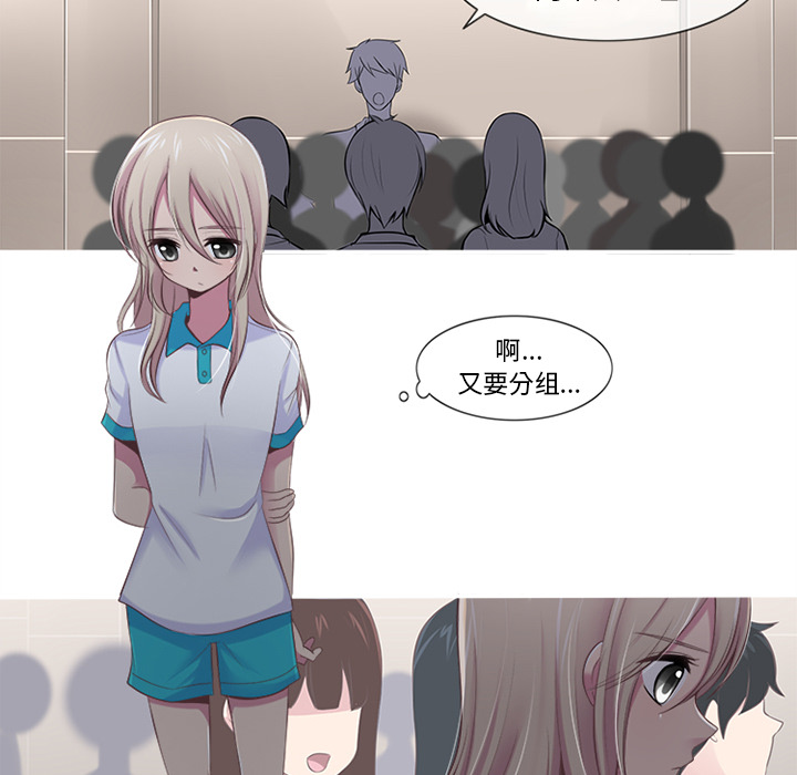 你的故事[抖漫]韩漫全集-你的故事-第 4 章无删减无遮挡章节图片 