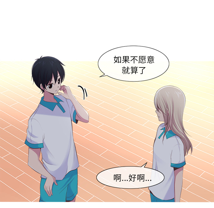 你的故事[抖漫]韩漫全集-你的故事-第 4 章无删减无遮挡章节图片 