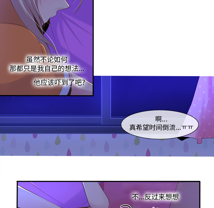 你的故事[抖漫]韩漫全集-你的故事-第 4 章无删减无遮挡章节图片 