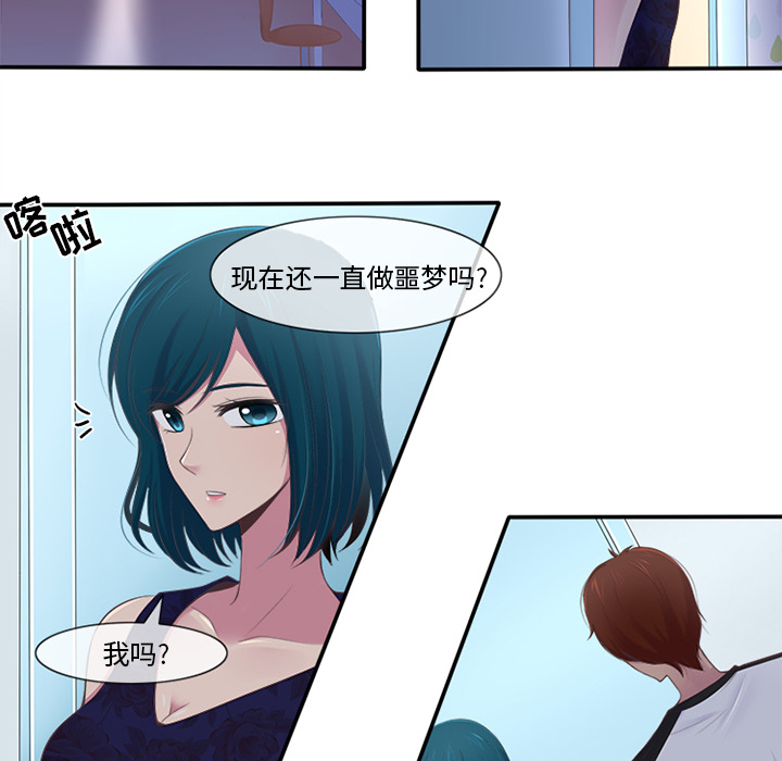 你的故事[抖漫]韩漫全集-你的故事-第 4 章无删减无遮挡章节图片 