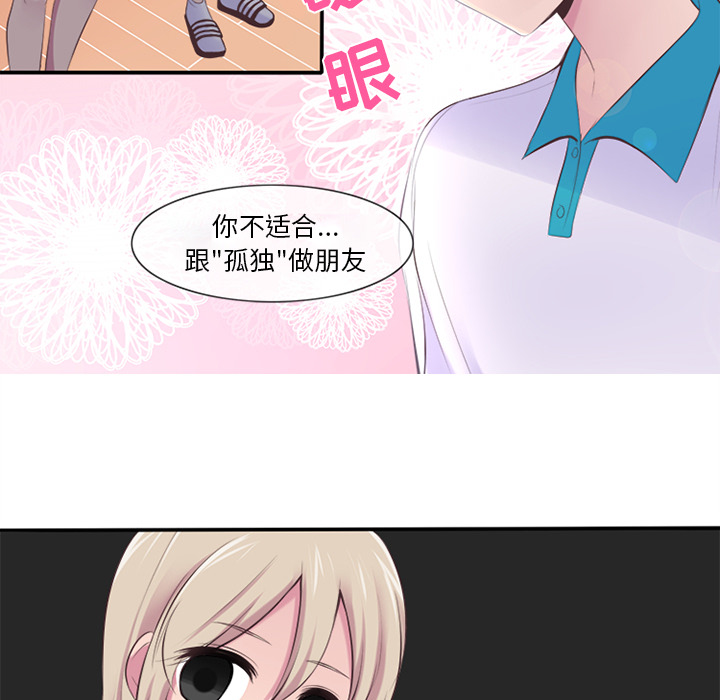 你的故事[抖漫]韩漫全集-你的故事-第 4 章无删减无遮挡章节图片 