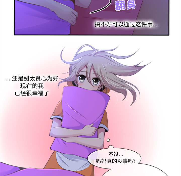 你的故事[抖漫]韩漫全集-你的故事-第 4 章无删减无遮挡章节图片 