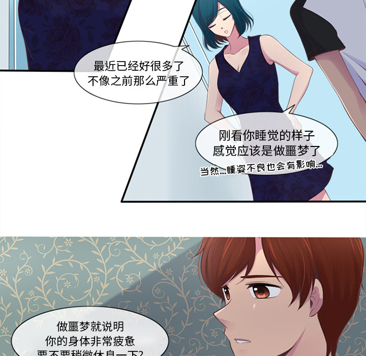 你的故事[抖漫]韩漫全集-你的故事-第 4 章无删减无遮挡章节图片 