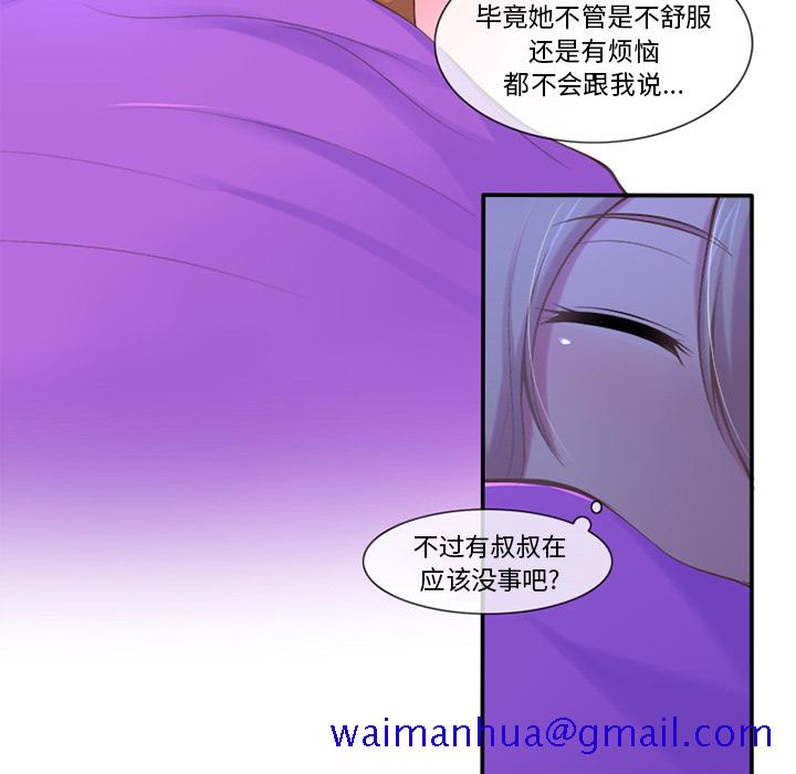 你的故事[抖漫]韩漫全集-你的故事-第 4 章无删减无遮挡章节图片 