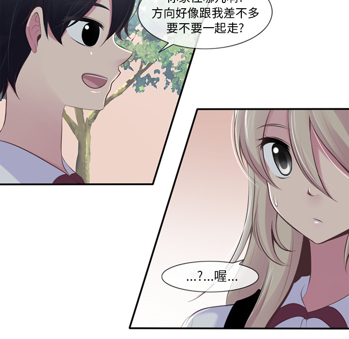 你的故事[抖漫]韩漫全集-你的故事-第 4 章无删减无遮挡章节图片 