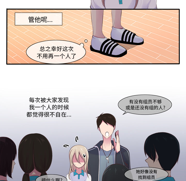 你的故事[抖漫]韩漫全集-你的故事-第 4 章无删减无遮挡章节图片 