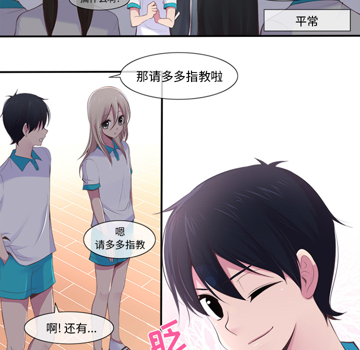 你的故事[抖漫]韩漫全集-你的故事-第 4 章无删减无遮挡章节图片 