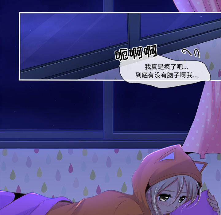 你的故事[抖漫]韩漫全集-你的故事-第 4 章无删减无遮挡章节图片 