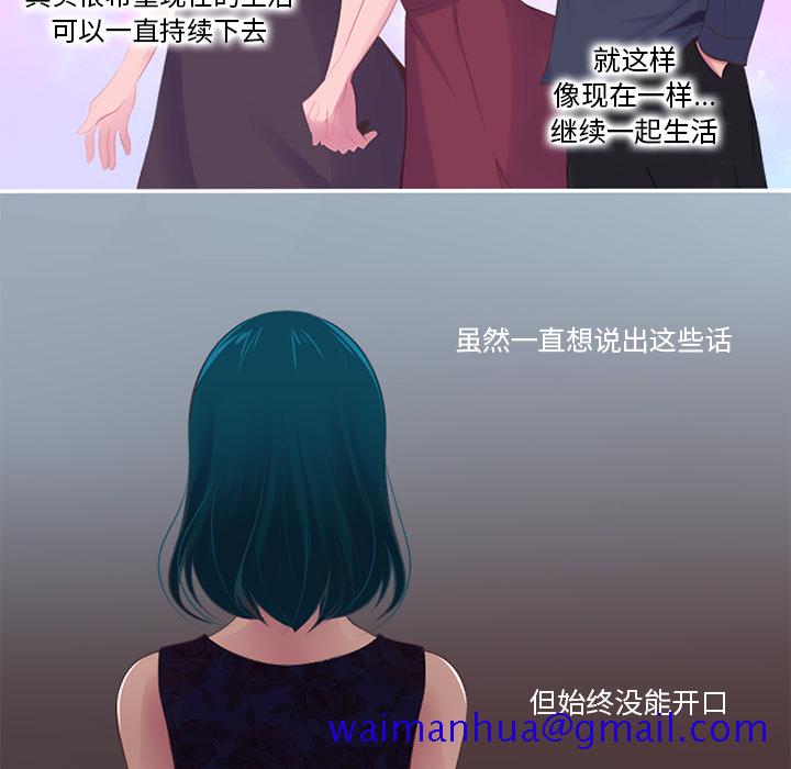 你的故事[抖漫]韩漫全集-你的故事-第 4 章无删减无遮挡章节图片 