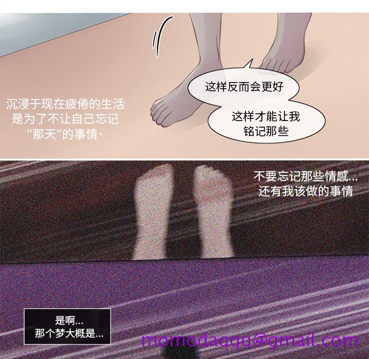 你的故事[抖漫]韩漫全集-你的故事-第 4 章无删减无遮挡章节图片 