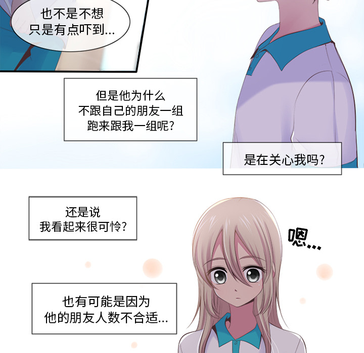 你的故事[抖漫]韩漫全集-你的故事-第 4 章无删减无遮挡章节图片 