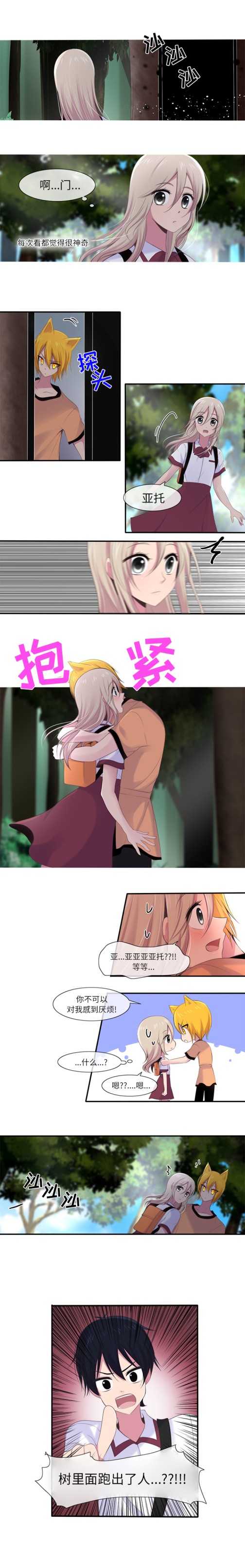 你的故事[抖漫]韩漫全集-你的故事-第 6 章无删减无遮挡章节图片 