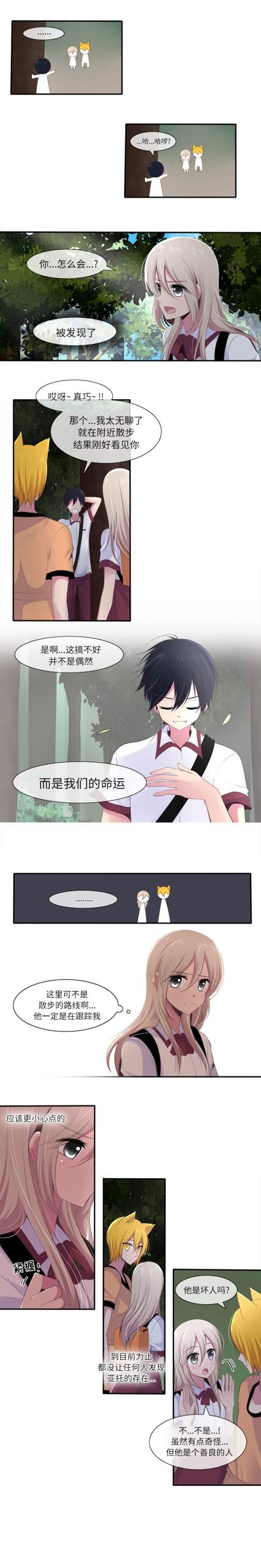 你的故事[抖漫]韩漫全集-你的故事-第 6 章无删减无遮挡章节图片 