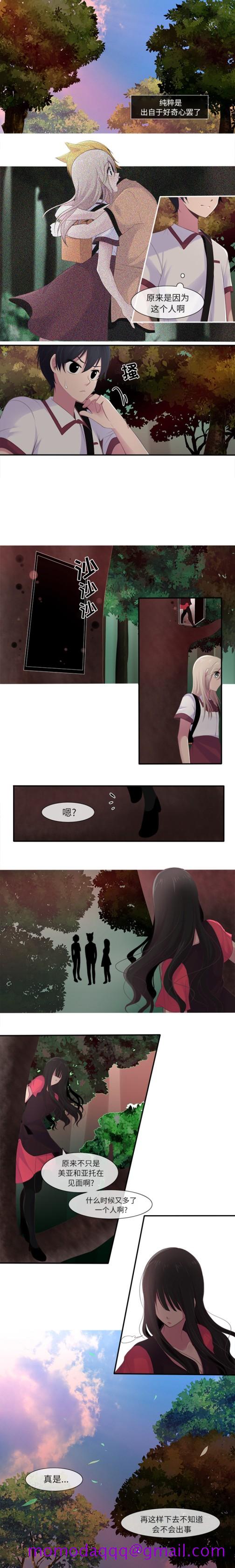 你的故事[抖漫]韩漫全集-你的故事-第 6 章无删减无遮挡章节图片 