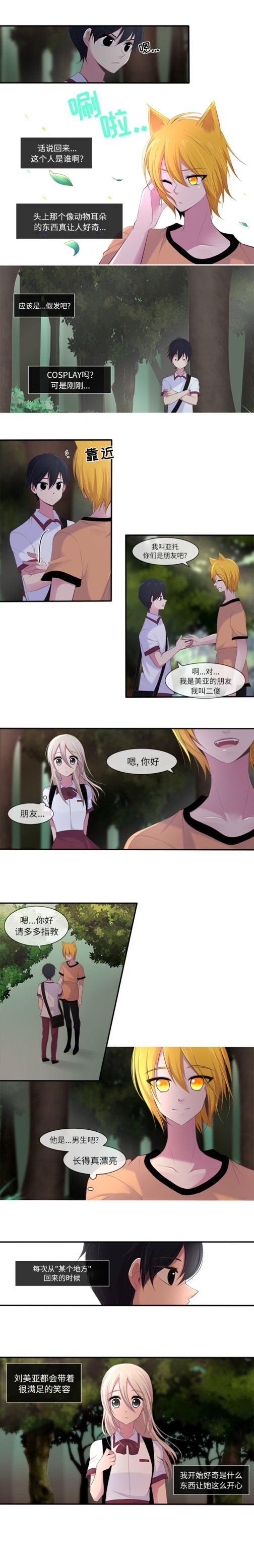 你的故事[抖漫]韩漫全集-你的故事-第 6 章无删减无遮挡章节图片 