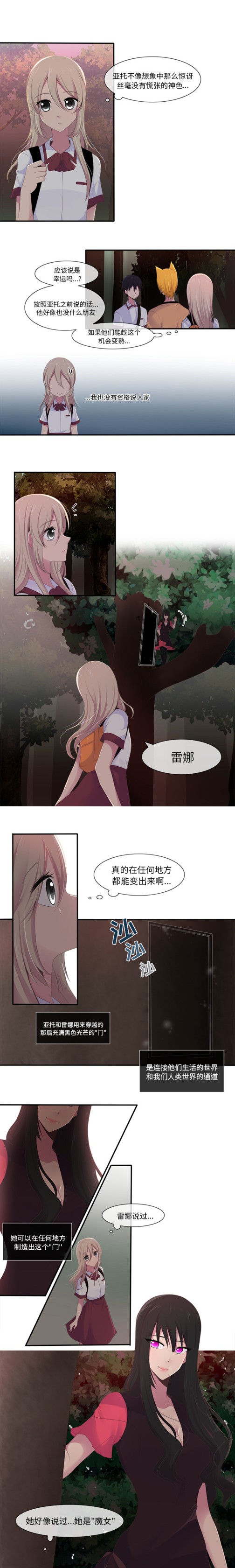你的故事[抖漫]韩漫全集-你的故事-第 7 章无删减无遮挡章节图片 