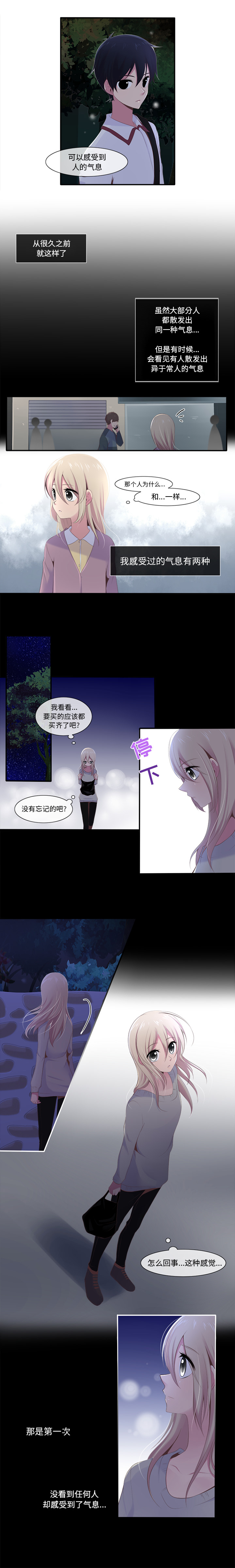 你的故事[抖漫]韩漫全集-你的故事-第 7 章无删减无遮挡章节图片 