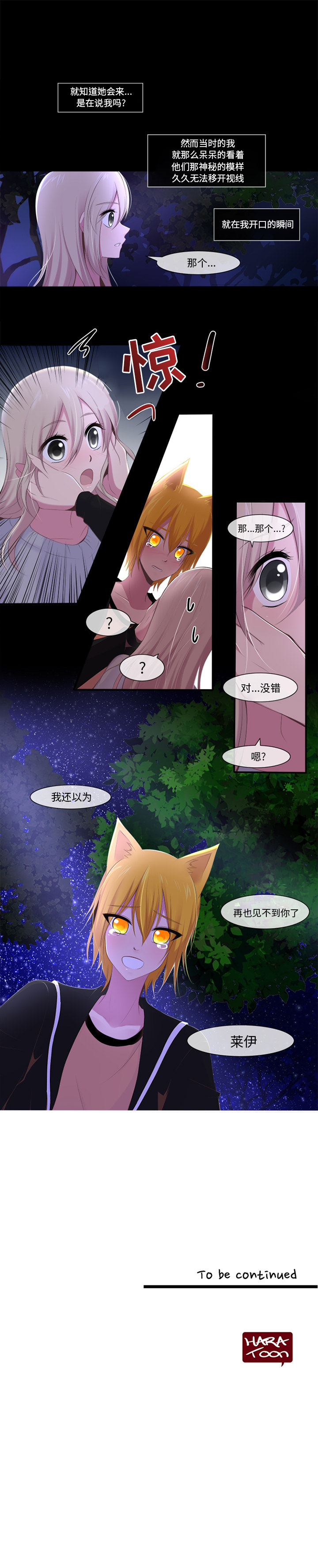 你的故事[抖漫]韩漫全集-你的故事-第 7 章无删减无遮挡章节图片 