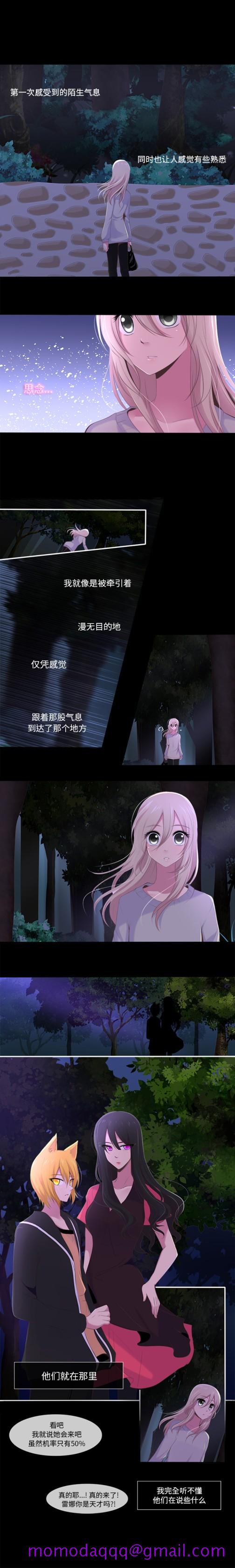 你的故事[抖漫]韩漫全集-你的故事-第 7 章无删减无遮挡章节图片 