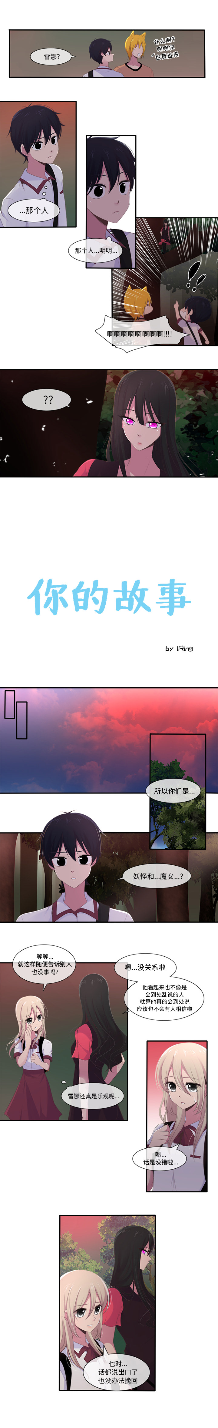 你的故事[抖漫]韩漫全集-你的故事-第 7 章无删减无遮挡章节图片 