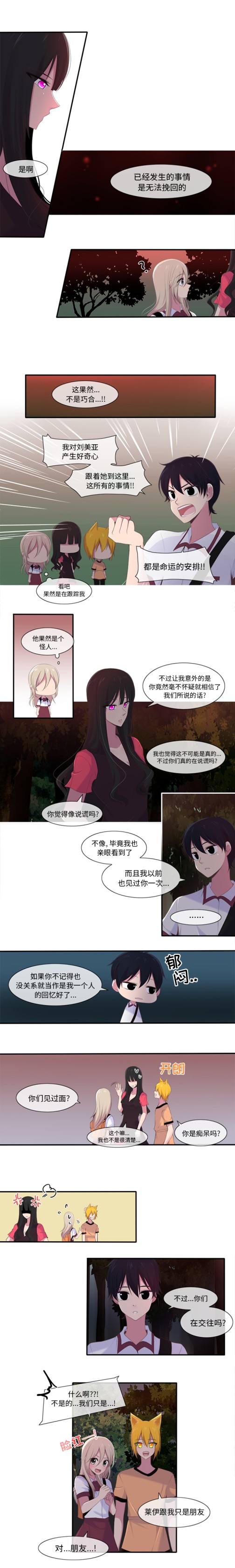 你的故事[抖漫]韩漫全集-你的故事-第 7 章无删减无遮挡章节图片 