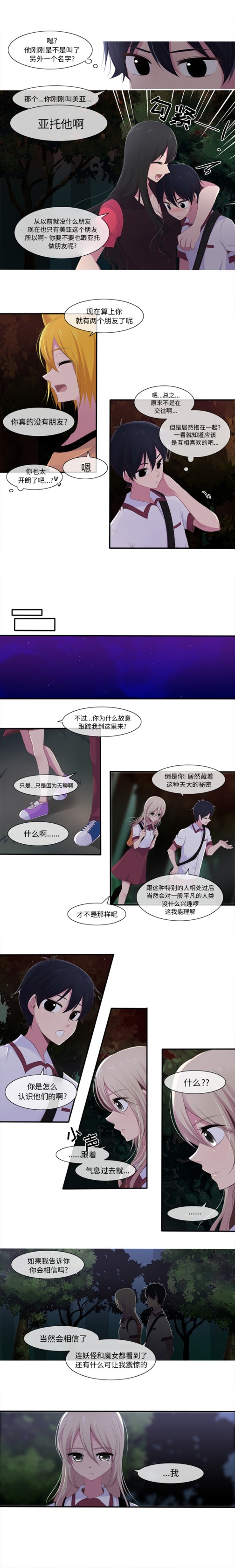 你的故事[抖漫]韩漫全集-你的故事-第 7 章无删减无遮挡章节图片 